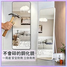 鋼化玻璃落地鏡 可立可掛 防爆防摔, 黑色150*40