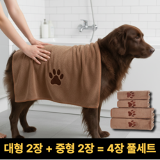 하이하 구름촉감 반려동물 극세사 펫 타올 2종 4p, 1세트, 브라운