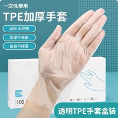 食品級TPE一次性手套 廚房餐飲抽取式盒裝, 1個, L碼-男生食品級 適用手型偏大的人{品, 1盒加厚款 100只{品質保證}