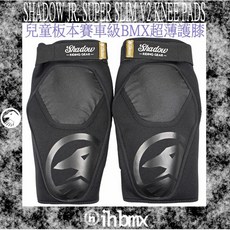 SHADOW JR. SUPER SLIM V2 兒童板本賽車級超薄護膝 滑板 直排輪 BMX 極限單車 護具, 1個, L