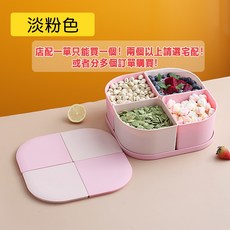 高檔過年糖果盒 雙層分格 乾果盤 果盤 水果盤 零食盒 零食收納盒 客廳糖果盤ku, 方形-粉色【無旋轉】, 1個