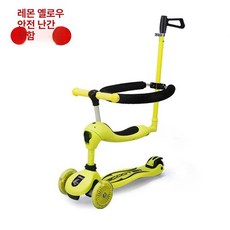 픽센트 유아킥보드 킥보드 접이식 퀵보드 어린이 유아, 1개, 레몬옐로우-3 in 1+가드