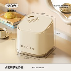 桌面垃圾桶家用高级感按压弹盖款纸篓大容量带盖防水办公室垃圾筒, 1個, 桌面方形垃圾桶-奶油白:1個