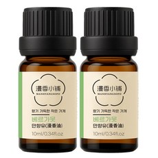 1+1 천연 100% 아로마 오일 에센셜 만향소포 PETA 비건 아로마테라피, 2개, 10ml, 만향유(베르가못)