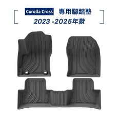 Corolla Cross 汽車腳踏墊, 腳踏墊(汽油/油電共用)