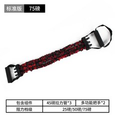 拉力繩擴胸拉力器家用練胸肌彈力帶腳蹬三孔拉力帶男士健身練推胸, 迷彩紅色, 1個