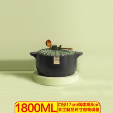 北歐風格 陶瓷砂鍋湯鍋，家用煤氣灶適用，耐高溫養生燉鍋，煮粥燉肉，口徑22cm, 1個, 明火款（1855ml二人量）