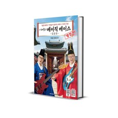 이태윤의 베이직 베이스 입문편 개정판, 페이퍼북