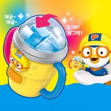 뽀로로 레인보우 텀블러 작동완구 어린이 캐릭터 장난감, 1개, 혼합