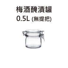 星硝 梅酒醃漬罐 0.5公升 無提把 日本製造 玻璃密封罐 304不鏽鋼 廣口設計, 1個, 梅酒罐 0.5公升(無提把)