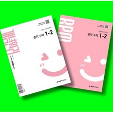 개념원리 중학 수학 1-2+RPM 중학 수학 1-2+핵심개념팩 1-2 전3권 세트 (26년 중1용), 중학교 1학년