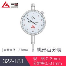 日本三量防震百分錶0-10mm指示錶小錶盤30mm千分錶量錶精度0.01, 322-181 0-3mm, 1個