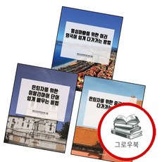 은퇴자를 위한 이탈리아어 단어 쉽게 배우는 비법 + 중국어 다가가는 공부법 + 열성아빠를 여러 외국어 방, 없음