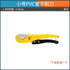 刀片 超大號/中號通用 2片裝, 1個, PPC割刀小號0-33mm