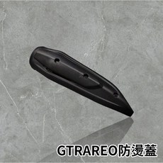 YAMAHA山葉GTR aero 二代 刺蝟防燙蓋 排氣蓋 排氣護片 防燙護片 motor 刺蝟 黃蜂, 1個, 護片+刺蝟LOGO鈦片(燒藍紫色),不加購
