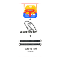 兒童鞦韆，適用於家庭戶外使用, 藍黃色 繩 掛鉤 連線帶