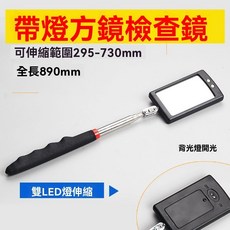 伸縮帶燈檢查鏡 車底底盤探視鏡, 1個, 圓型鏡子, 直徑8.5cm