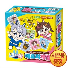 아이누리 백앤아 메모리게임