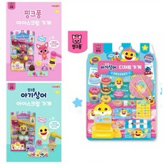 （現貨） 韓國Baby shark鯊魚寶寶〰 玩具冰淇淋 甜甜圈 家家酒 超市遊戲 收銀機 角色扮演 兒童玩具, 1個, 碰碰狐冰淇淋, Multi-color