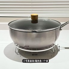 不鏽鋼蒸架隔熱墊 小號2個裝, 1個裝, 不鏽鋼蒸架蒸蛋隔熱架小號1個裝, N/A