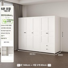 꾸꾸상점 방붙박이장 방인테리어, 228cm 조합 5도어 2서랍