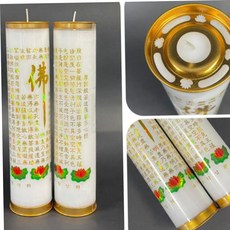 원기둥 법당 소원 기도 양초 금박 반야심경 밀대 제사 79000EA 1EA, 백색팜양초 반야심경