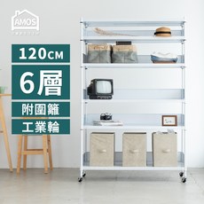 Amos 亞摩斯 超穩耐重鐵力士120cm六層置物架 5組圍籬 輪, 白色