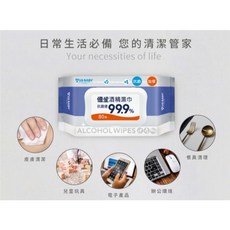 維生素C嬰兒柔濕巾 濕紙巾 無香料 母嬰用品, 1個, 優生酒精濕巾超厚型20抽單包, 20抽