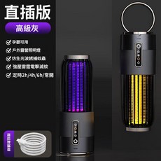 USB電擊式滅蚊燈 便攜 靜音 智能定時, E15 - 灰色 直插款