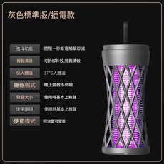 家用自動滅蚊燈，覆蓋30m²，37°C仿人體溫誘蚊，睡眠模式，靜音，可壁掛, 星際灰標準插電版高效滅蚊