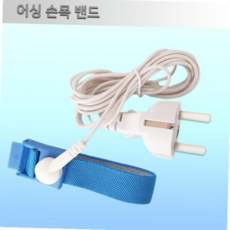 어싱접지 어싱밴드 어싱손목밴드 접지밴드, 플러그1+어싱밴드2