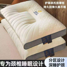 天然乳膠護頸椎助睡眠枕芯 持久回弹 专为颈椎设计