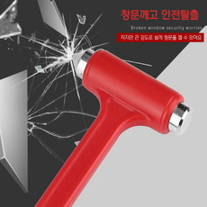 비상시 차량 안전 탈출 망치 차유리깨기, 1개