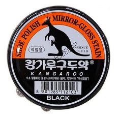 캉가루 구두약 직업용40g(검정색)/가죽 광택제 닦기 닦이 블랙, 1개, 상세페이지 참조