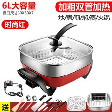 전기후라이팬 잔치팬 전팬 대형 사각 볶음팬 스텐 웍팬 냄비 코팅, 5. 더블 튜브 6L 레드 + 찜+5개