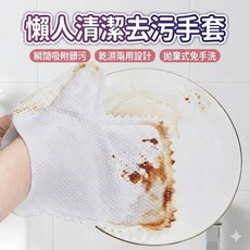 抹布手套 乾濕兩用 拋棄式 除塵手套, 1個