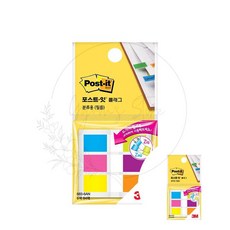 3M 포스트잇 페이지표시 플래그 44x12mm 학용품 북마커 보관 공부 분류 정리 데스크테리어