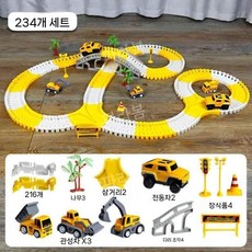 트랙 장난감 철도 차량 기찻길 슬라이딩 어린이 소형 기차 자동차, 노랑 234개 전기차 2대