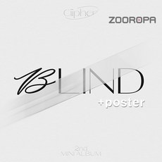 싸이퍼 Ciipher 미니앨범 2집 BLIND