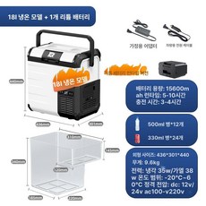 리컬렉터냉장고 크레모아냉장고, H18Pro 화이트 냉난방 모델 리튬 배터리, 1L