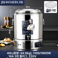 보온 전기물끓이기 전기온수통 스테인리스 대용량 보온통, 국물 40L 단일 표준, 기본 색상