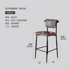 設計師款 吧檯椅 (深灰色) - 輕奢家用簡約島台高腳凳, 詳見包裝, 詳見包裝, 【深灰色_乳膠款_55坐高】