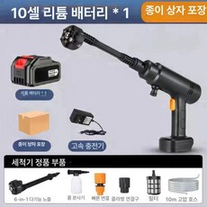 무선 고압 세차기 충전식 차량용 분사건 고출력 세척기 휴대용 워터건 세트, 989 초강력 압력 최상급형 10셀 1전원 A, 1cm