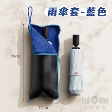 雨傘套 超強吸水防水防潮便攜收納多功能