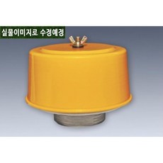 [ 동화기업 ] DAB-04-SS ( 에어 브리더 / 스틸 캡 + 스틸 바디 1/2인치 15A / DHC 국산 오일 필터 유압 에어브리샤 ), 1개