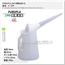 FURUPULA 塑膠油壺, 1個, 240 塑膠油壺 4L