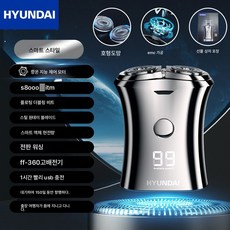 미니 면도기 전동 휴대용 면도기 전자동 전신 워싱 소, 색깔6, 하나