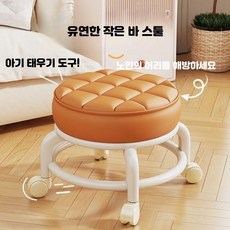 회전 이동식 원형 스툴 바퀴달린 소형 둥근의자 가정용 청소 바퀴의자 인테리어 보조의자, 오렌지, 1개