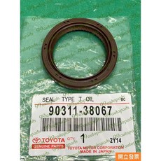 【汽車零件專家】豐田 ALTIS 1.6 1.8 油封 時規油封 正時油封 曲軸前油封 90311-38067豐田原廠, 1個