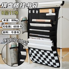 棋盤格課桌掛袋 8層11格 牛津布收納袋, 黑白棋盤, 1個